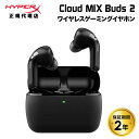 HyperX Cloud MIX Buds 2 ワイヤレスゲーミングイヤホン ブラック True Wireless 7D0A4AA ハイパーエックス ゲーミング...