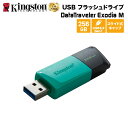 【メーカー取り寄せ】キングストン DataTraveler Exodia M USB フラッシュドライブ 256GB グリーン/ブラック スライド式 USB3.2 Gen1 DTXM/256GB Kingston USBメモリ 新生活 国内正規品 キャンセル不可