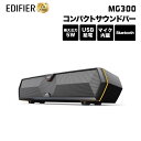 Edifier MG300 コンパクトサウンドバー スピーカー 合計5W Bluetooth5.3 RGBライト ED-MG300 エディファイアー エディファイヤー ゲーミング Bluetooth ブルートゥース iphone15 pc スマホ USB 国内正規品