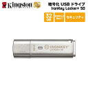 【メーカー取り寄せ】キングストン IronKey Locker+ 50...(2)