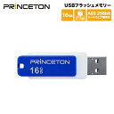 プリンストン パスワードロック機能付きセキュリティUSBフラッシュメモリー 16GB ブルー USB 3.0 回転式カバー PFU-XLK/16G セキュリティー AES256bitハードウェア暗号化 パスワードロックソフト「MyLocker」内蔵 Princeton 新生活