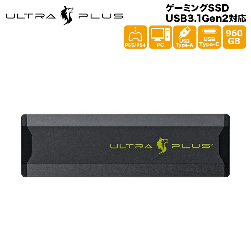 （在庫限り）プリンストン SSD ULTRA PLUS ゲーミングSSD 960GB (PS5 / PS4動作確認済) USB3.1Gen2対応 PHD-GS960GU ポータブルSSD 外付けSSD PS5 ssd PlayStation4 プレステ4 PlayStation5 プレステ5 高速転送 ウルトラプラス NVMe アルミ筐体 外付け テレワーク pc