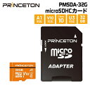 (在庫限り)プリンストン microSDHCカード UHS-I A1規格対応 32GB PMSDA-32G princeton microsd マイクロsd 新生活