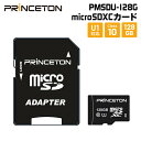 プリンストン microSDXCカード UHS-I U1規格対応 128GB PMSDU-128G princeton microsd マイクロsd switch スイッチ ニンテンドースイッチ 新生活