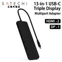 Satechi 13-in-1 USB-C Triple Display Multiport Adapter (13-in-1 USB-C トリプルディスプレイ マルチポートアダプター) ブラック PST-P3D13K サテチ ドッキングステーション 拡張 USBハブ type-c 3.2 Gen2 LAN USB-A HDMI DisplayPort 2年保証