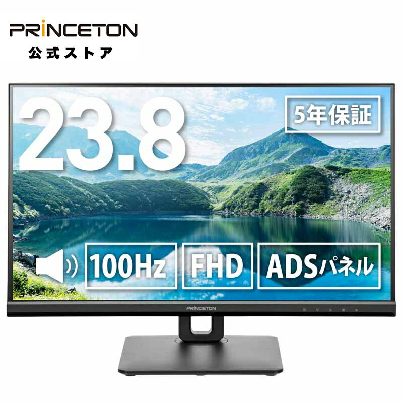 プリンストン 23.8インチ マルチアングル対応 ワイド 液晶ディスプレイ ブラック フルHD 100Hz ADSパネル 2系統映像入力 PTF-B241WS-BK 液晶モニター 23.8型 FHD HDMI D-sub スピーカー内蔵 ディスプレイ モニター 回転 チルト ピボット 5年保証