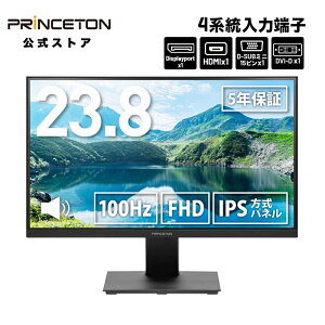 プリンストン 23.8インチ ワイド 液晶ディスプレイ 4系統映像入力 ブラック フルHD 100Hz IPS方式パネル PTF-H242W-BK 液晶モニター 23.8型 FHD HDMI D-Sub DisplayPort DVI スピーカー内蔵 ディスプレイ モニター 5年保証