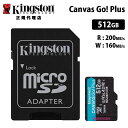 キングストン Canvas Go! Plus 512GB microS...(2)