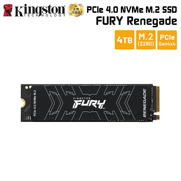 【メーカー取り寄せ】 キングストン FURY Renegade PCIe 4.0 x4 NVMe M.2 (2280) SSD 4TB (4000GB) ヒートスプレッダー SFYRD/4000G kingston レネゲード 内蔵SSD 新生活 国内正規品 キャンセル不可