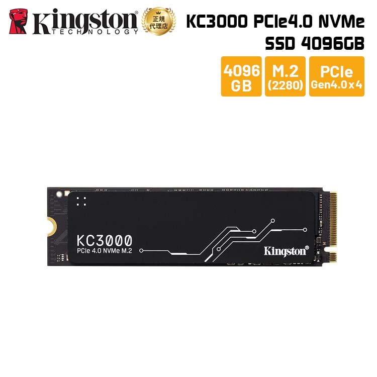 キングストン SSD KC3000シリーズ 4096GB PCIe 4.0 NVMe M.2 2280 SKC3000D/4096G kingston 内蔵SSD 内蔵 Gen4 新生活 国内正規品 キャンセル不可