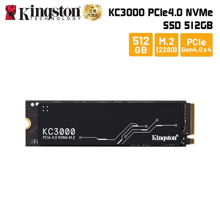 【メーカー取り寄せ】 キングストン SSD KC3000シリーズ 512GB PCIe 4.0 NVMe M.2 2280 SKC3000S/512G kingston 内蔵SSD 内蔵 Gen4 新生活 国内正規品 キャンセル不可
