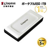 󥰥ȥ SSD ݡ֥볰դSSD 1TB XS2000꡼ USB 3.2 Gen 2x2USB-C³ ѵ ѥ IP55 SXS2000/1000G kingston IP55 ɿ ɿ type-c Ѿ׷ ݡ֥ssd դ դSSD    󥻥Բ