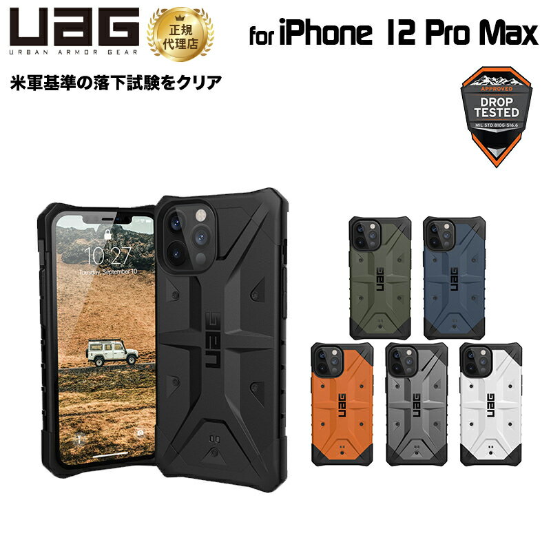 楽天市場】iphone 12 pro uagの通販