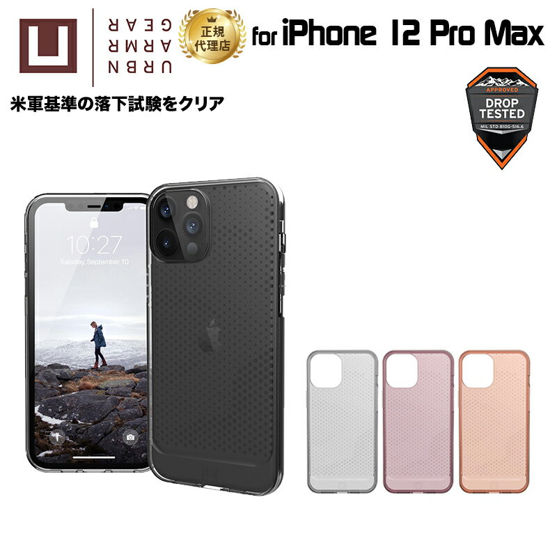 （在庫限り） アウトレット U by UAG iPhone 12 Pro Max用 LUCENTケース 全4色 耐衝撃 UAG-UIPH20L2シリーズ 6.7インチ アイフォンカバー ユーエージー ルーセント 在庫処分 処分特価