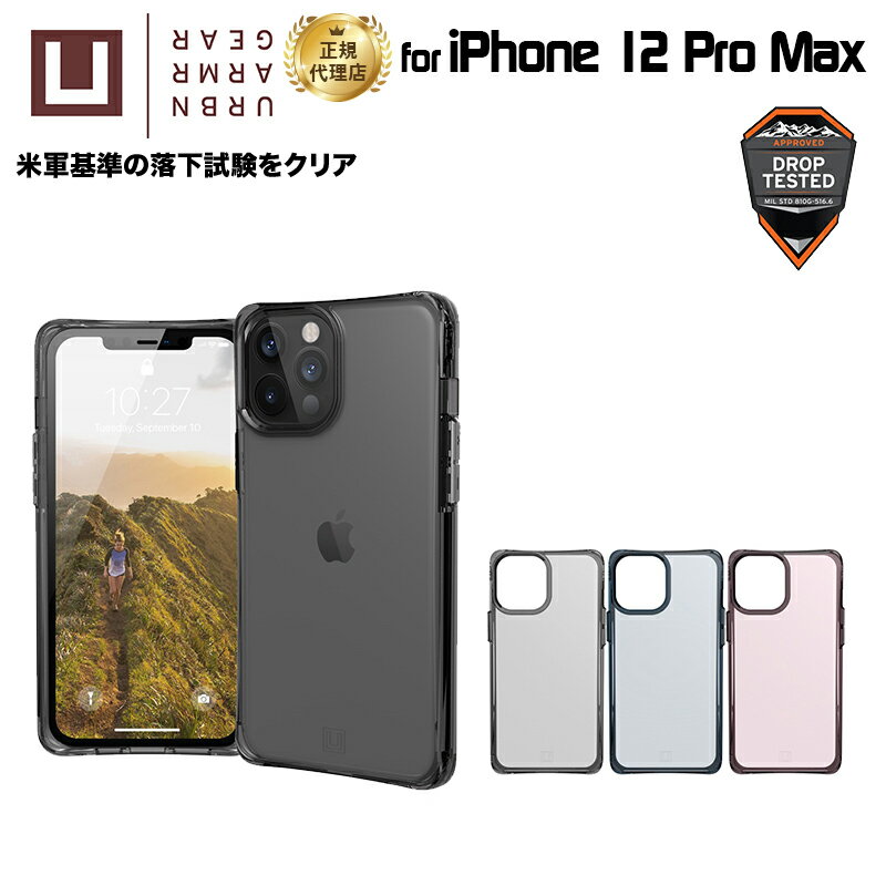 [ݥ2 17īޤ]ʺ߸˸¤[ȥå]U by UAG iPhone 12 Pro Max MOUVE 4 Ѿ׷ UAG-UIPH20LY꡼ 6.7 ե󥫥С 桼 ࡼ ߸˽ʬ ʬò