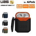 (在庫限り)UAG Apple AirPods (第2/第1世代)用 HARD CASE_001 ハードケース 全4色 正規代理店 耐衝撃 UAG-APHV2シ...