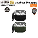 UAG Apple AirPods Pro (第2世代)用ケース METROPOLIS Ballistic ARMR 全2色 UAG-APPRO2Mシリーズ ユーエージー メトロポリス ワイヤレス充電対応 保護カバー 保護ケース エアポッズプロ usb-c type-c lightning 新生活