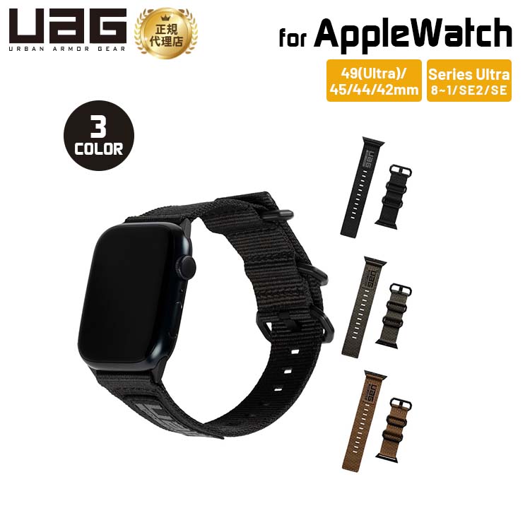 （在庫限り）UAG Apple Watch用バンド 49/45/44/42mm NATO ECO(2022年モデル) ストラップ 全3色 UAG-AWLNEシリーズ ユーエージー アッ..