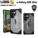 （在庫限り）UAG Galaxy S22 Ultra用ケー