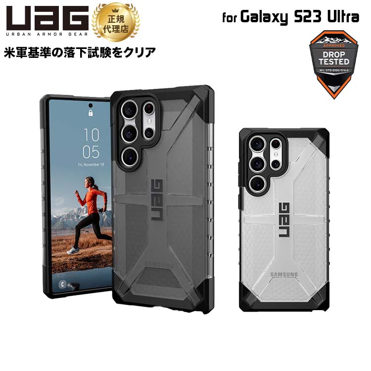 UAG Galaxy S23 Ultraѥ PLASMA ꥢ顼 2 Ѿ׷ UAG-GLXS23ULT-T꡼ 桼...