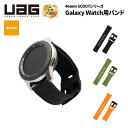 (在庫限り)UAG Galaxy Watch 46mm用 SCOUTバンド シリコーン 全3色 UAG-GWLSシリーズ ユーエージー ギャラクシーウォッチ スカウト Samsung サムスン 新生活