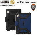 （在庫限り）UAG iPad mini 第6世代 (2021) 用ケース METROPOLIS SE 全2色 フォリオ 耐衝撃 UAG-IPDM6FSEシリーズ ユーエージー アイパッドミニ メトロポリスSE 頑丈 手帳型 新生活