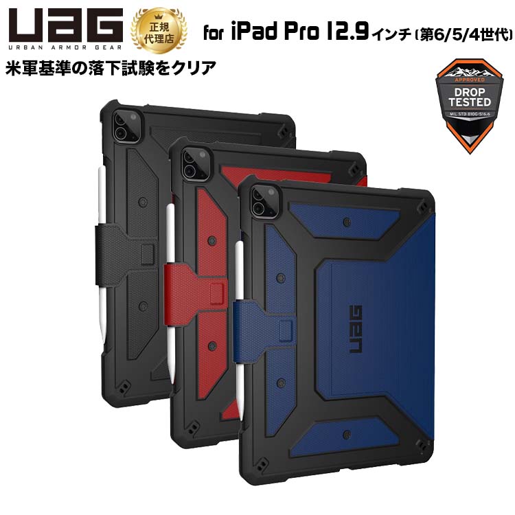 【iPad Pro 12.9用のケース】おしゃれでシンプルなおすすめケースは？