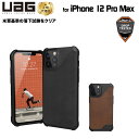 UAG iPhone 12 Pro Max用 METROPOLIS LT レザーケース 全2色 耐衝撃 UAG-IPH20LFL-Lシリーズ 6.7インチ アイフォンカバー ユーエージー 軽量 メトロポリスLT 本革 新生活 在庫処分 処分特価