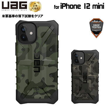 UAG iPhone 12 mini用 PATHFINDER SEケース スタンダード・カモフラージュ柄 全2色 耐衝撃 UAG-IPH20Sシリーズ 5.4インチ アイフォンカバー ユーエージー 軽量 パスファインダーSE ストラップホール搭載モデル