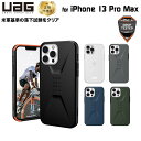 (在庫限り)UAG iPhone 13 Pro Max 用ケース CIVILIAN ソリッドデザイン 全5色 耐衝撃 UAG-IPH21L-Cシリーズ 6.7インチ ユーエージー アイフォンケース アイフォンカバー 衝撃吸収 シビリアン 新生活