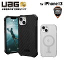 （在庫限り）UAG iPhone 13用 MagSafe対応ケース ESSENTIAL ARMOR 全2色 耐衝撃 UAG-IPH21MA-EAMシリーズ 6.1インチ ユーエージー アイフォンケース アイフォンカバー 衝撃吸収 エッセンシャルアーマー マグセーフ 新生活