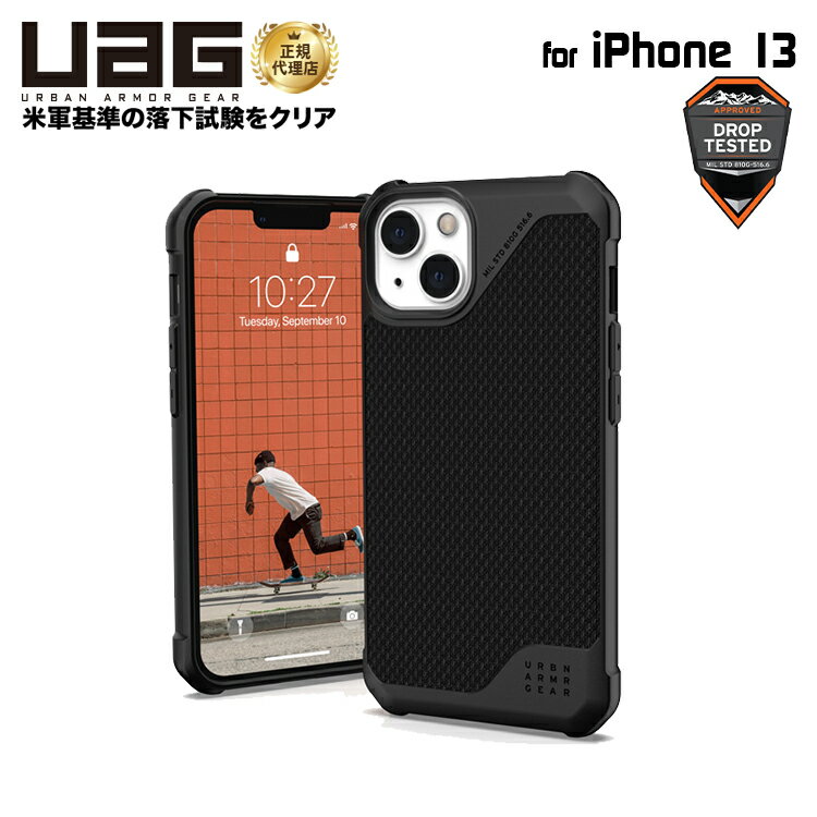 UAG iPhone 13用 MagSafe対応ケース METROPOLIS LT ケブラーブラック 耐衝撃 UAG-IPH21MA-FLTM-KB 6.1インチ ユーエージー アイフォンケース アイフォンカバー 衝撃吸収 メトロポリスLT マグセーフ 新生活