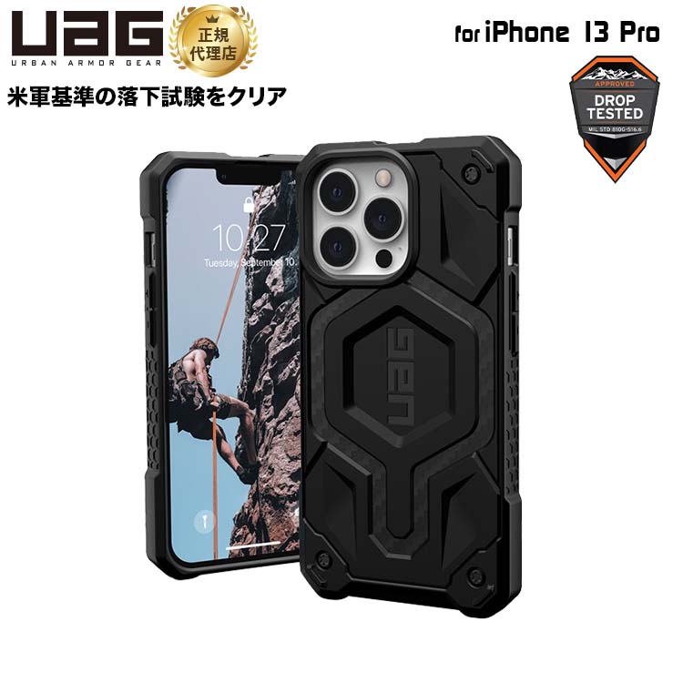 UAG iPhone 13 Pro用 MagSafe対応ケース MONARCH PRO カーボンファイバー プレミアム 耐衝撃 UAG-IPH21MB-PMS-CF 6.1インチ ユーエージー アイフォンケース アイフォンカバー 衝撃吸収 モナーク マグセーフ 新生活