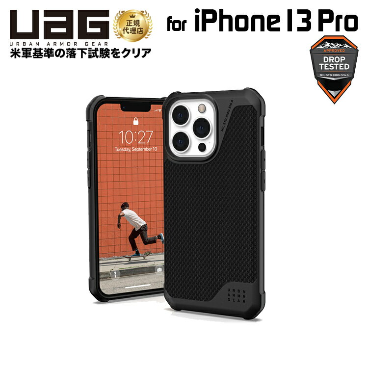 UAG iPhone 13 Pro用 MagSafe対応ケース METROPOLIS LT ケブラーブラック 耐衝撃 UAG-IPH21MB-FLTM-KB 6.1インチ ユーエージー アイフォンケース アイフォンカバー 衝撃吸収 メトロポリスLT マグセーフ 新生活