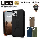 アウトレット UAG iPhone 14 Plus 用 ケース CIVILIAN ソリッドデザイン 全4色 耐衝撃 UAG-IPH22LA-Cシリーズ 6.7インチ アイフォン14Plusケース カバー case アイホン14plus アイホン14plusケース 新生活 在庫処分 処分特価