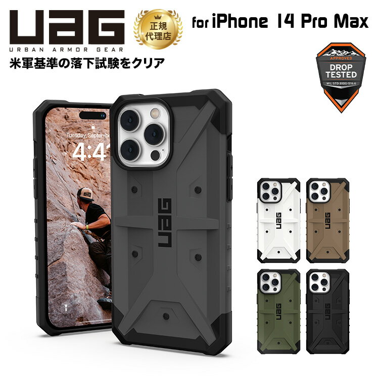 （在庫限り）UAG iPhone 14 Pro Max 用 ケース PATHFINDER スタンダード 全5色 耐衝撃 UAG-IPH22LBシリーズ 6.7インチ ユーエージー ストラップホール搭載 アイフォン14promaxケース カバー case アイホン14promax アイホン14promaxケース