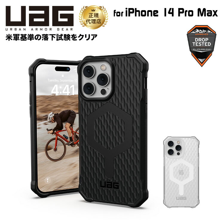 UAG iPhone 14 Pro Max 用 MagSafe対応ケース ESSENTIAL ARMOR 全2色 耐衝撃 UAG-IPH22LB-EMSシリーズ 6.7インチ ストラップホール搭載 アイフォン14promaxケース カバー case アイホン14promax アイホン14promaxケース 新生活