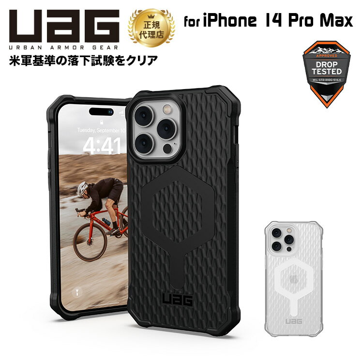 （在庫限り）UAG iPhone 14 Pro Max 用 MagSafe対応ケース ESSENTIAL ARMOR 全2色 耐衝撃 UAG-IPH22LB-EMSシリーズ 6.7インチ ユーエージー ストラップホール搭載 アイフォン14promaxケース カバー case アイホン14promax