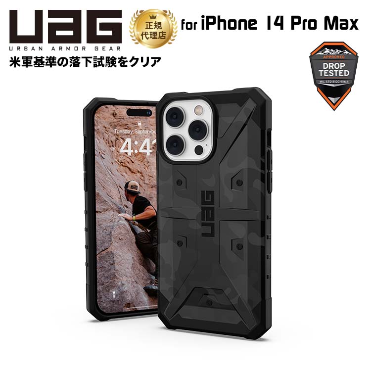（在庫限り）UAG iPhone 14 Pro Max 用 ケース PATHFINDER SE スタンダード・カモフラージュ柄 耐衝撃 UAG-IPH22LB-MC 6.7インチ ユーエージー ストラップホール搭載 アイフォン14promaxケース カバー case アイホン14promax アイホン14promax