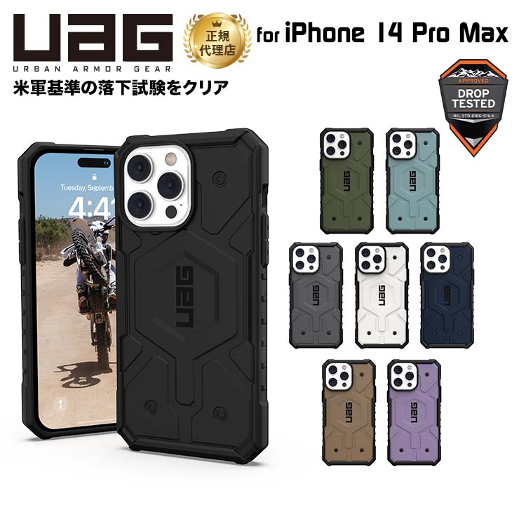 （在庫限り）UAG iPhone 14 Pro Max 用 MagSafe対応ケース PATHFINDER スタンダード 全8色 耐衝撃 UAG-IPH22LB-MSシリーズ 6.7インチ ストラップホール搭載 アイフォン14promaxケース カバー case アイホン14promax アイホン14promaxケース 新生活