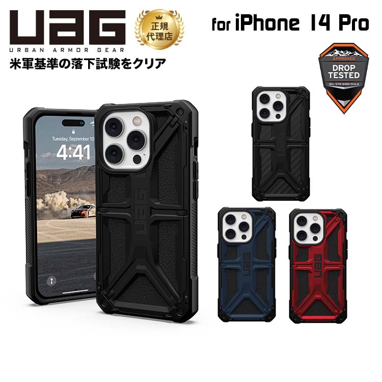 樂天商城 - （在庫限り）UAG iPhone 14 Pro 用 ケース MONARCH プレミアム 全4色 耐衝撃 UAG-IPH22MB-Pシリーズ 6.1インチ ユーエージー ストラップホール搭載 アイフォン14proケース カバー case アイホン14pro アイホン14proケース