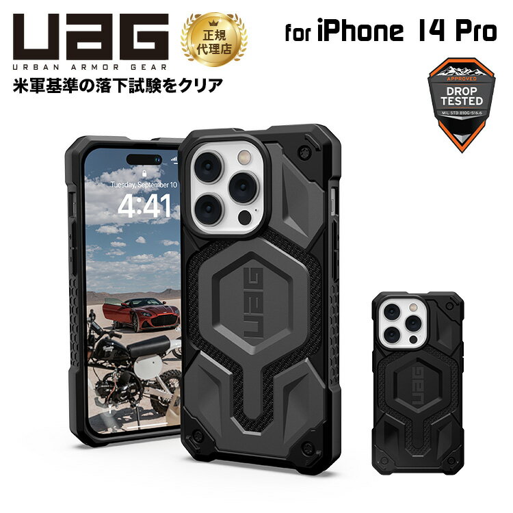 UAG iPhone 14 Pro 用 MagSafe対応ケース MONARCH PRO Kevlar プレミアム 全2色 耐衝撃 UAG-IPH22MB-PMS-Kシリーズ 6.1インチ ストラップホール搭載 アイフォン14proケース カバー case アイホン14pro アイホン14proケース 新生活