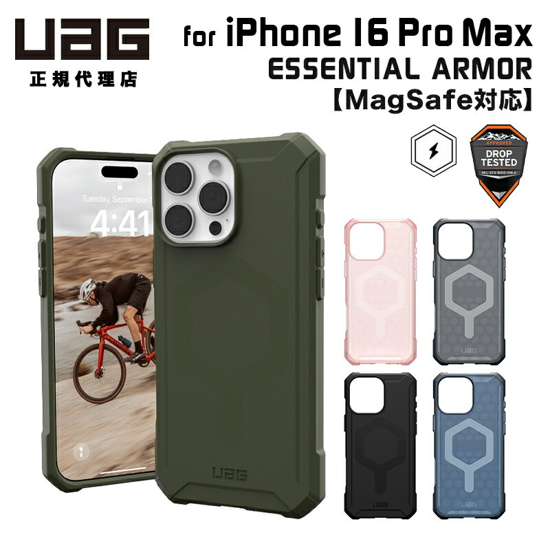 樂天商城 - （在庫限り）UAG iPhone 16 Pro Max 用 MagSafe対応ケース ESSENTIAL ARMOR 全5色 耐衝撃 UAG-IPH24LA-EMSシリーズ 6.9インチ ユーエージー 頑丈 アイフォンケース アイフォンカバー 衝撃吸収 アイフォン16プロマックス ケース