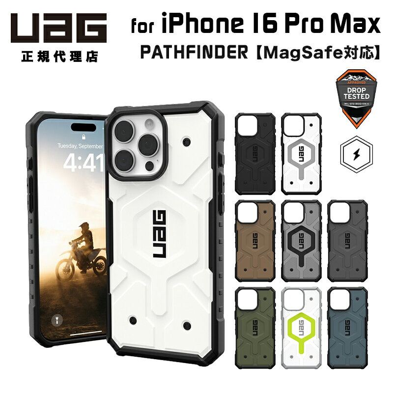 （在庫限り）UAG iPhone 16 Pro Max 用 MagSafe対応ケース PATHFINDER スタンダード 全9色 耐衝撃 UAG-IPH24LA-MSシリーズ 6.9インチ ユーエージー 頑丈 アイフォンケース アイフォンカバー 衝撃吸収 アイフォン16プロマックス ケース