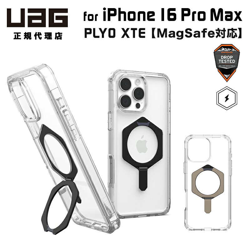 樂天商城 - （在庫限り）UAG iPhone 16 Pro Max 用 MagSafe対応ケース PLYO XTE 全2色 キックスタンド付き 耐衝撃 UAG-IPH24LA-YXMシリーズ 6.9インチ ユーエージー 頑丈 アイフォンケース アイフォンカバー 衝撃吸収 アイフォン16プロマックス ケース