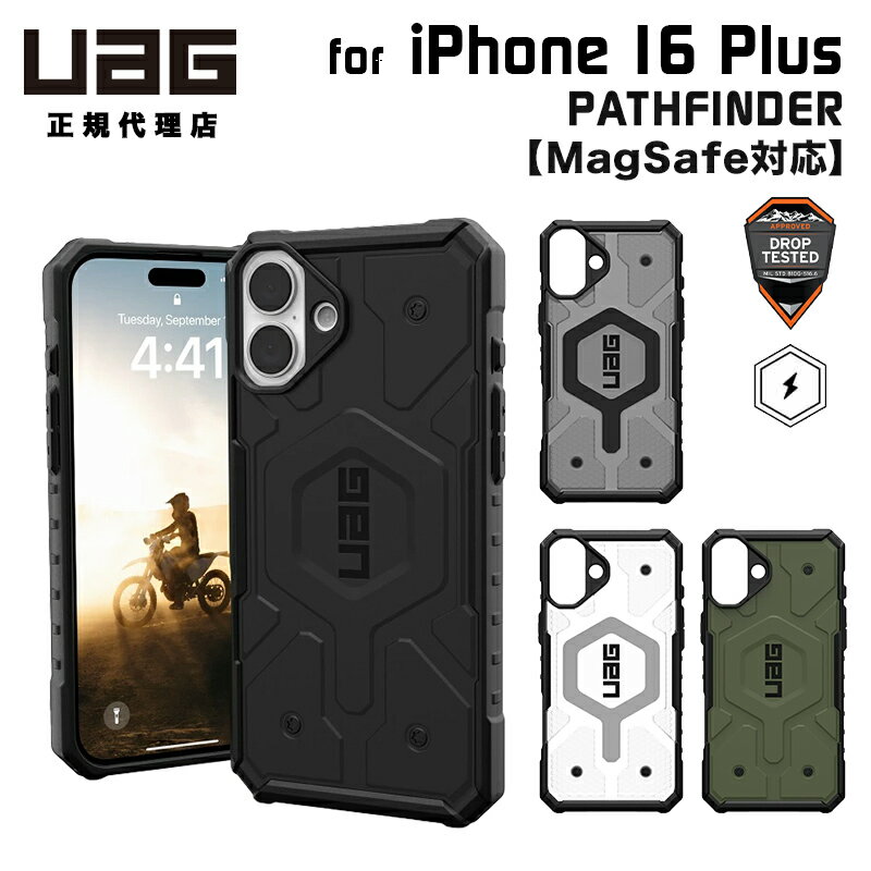 樂天商城 - （在庫限り）UAG iPhone 16 Plus 用 MagSafe対応ケース PATHFINDER スタンダード 全4色 耐衝撃 UAG-IPH24LB-MSシリーズ 6.7インチ ユーエージー 頑丈 アイフォンケース アイフォンカバー 衝撃吸収 アイフォン16プラス ケース