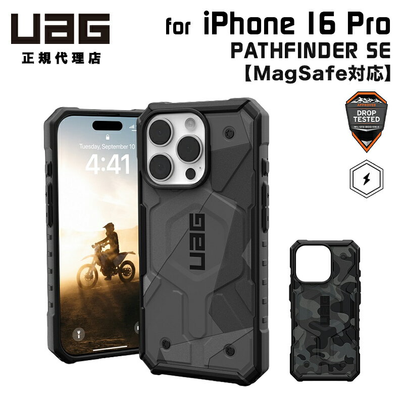 樂天商城 - （在庫限り）UAG iPhone 16 Pro用 MagSafe対応ケース PATHFINDER SE 全2色 耐衝撃 カモフラージュ柄 UAG-IPH24MA-MSシリーズ 6.3インチ ユーエージー 頑丈 アイフォンケース アイフォンカバー 衝撃吸収 アイフォン16プロ ケース