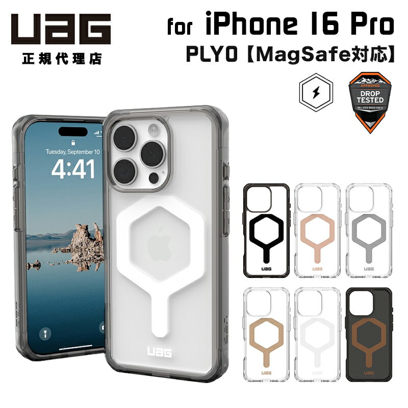 樂天商城 - （在庫限り）UAG iPhone 16 Pro用 MagSafe対応ケース PLYO 全7色 耐衝撃 シンプル UAG-IPH24MA-YMSシリーズ 6.3インチ ユーエージー 頑丈 アイフォンケース アイフォンカバー 衝撃吸収 アイフォン16プロ ケース