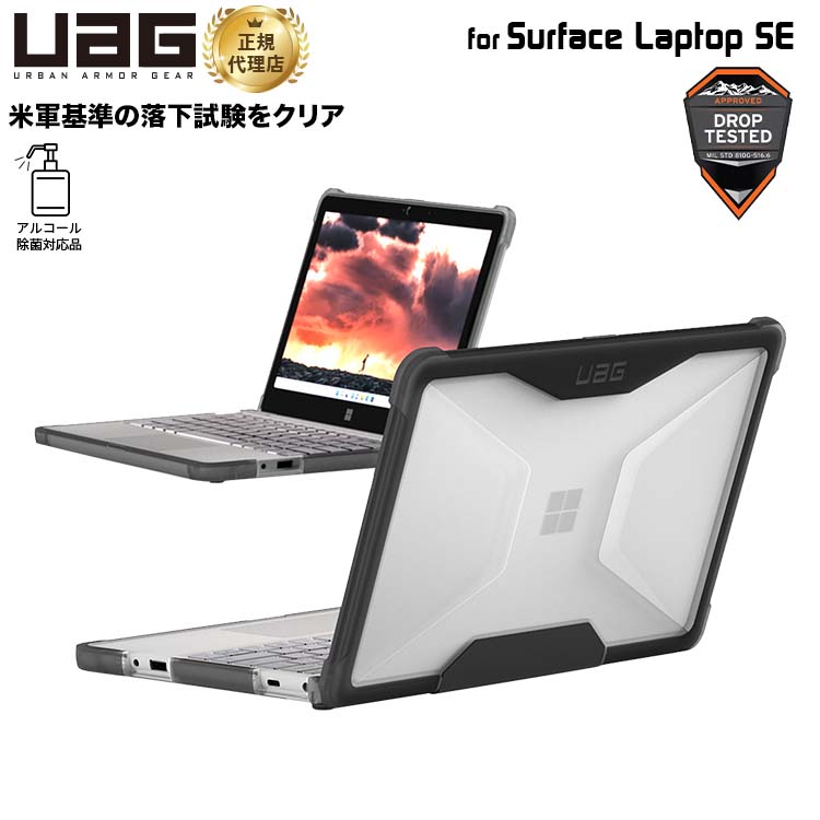 UAG Surface Laptop SEѥ PLYO ʥꥢ顼 Ѿ׷ UAG-SFLPTSE-Y-IC 륳...