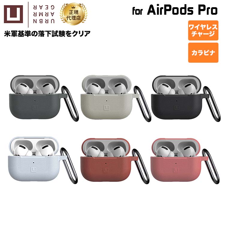 （在庫限り）U by UAG Apple AirPods Pro(第